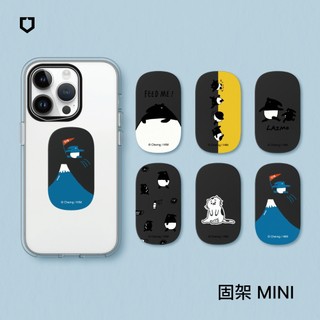 犀牛盾 固架MINI/MAX/MAX(MagSafe相容) 手機支架∣馬來貘系列