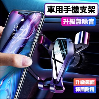 二合一 二代汽車手機架 車用手機架 手機座 伸縮手機架 擋風玻璃手機架 吸盤固定架 導航支架 手機支架 黏性支架