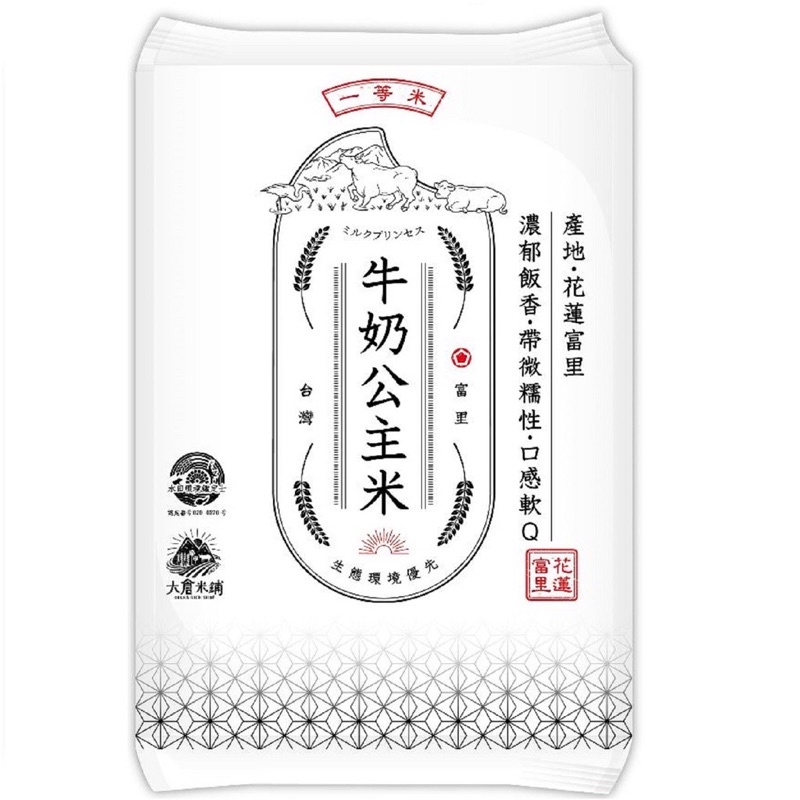 大倉米鋪-日本牛奶公主米 (一等米) 1.5kg花蓮富里米