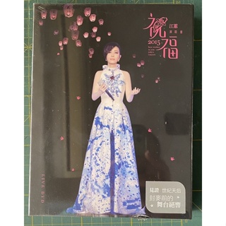 江蕙祝福演唱會DVD