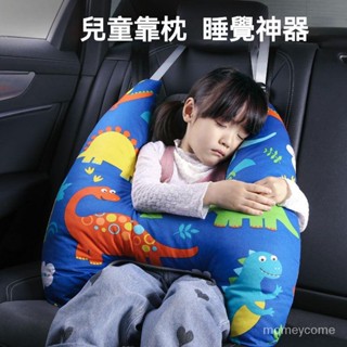 【臺灣出貨】兒童靠枕 車上睡覺抱枕 車載睡眠神器 頭枕 車內用品 側靠睡枕 護頸 枕頭