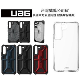 UAG 耐衝擊保護殼 台灣貨 S22/S21/S20/S10/Note/10/20/Plus/Ultra 防摔殼 保護殼