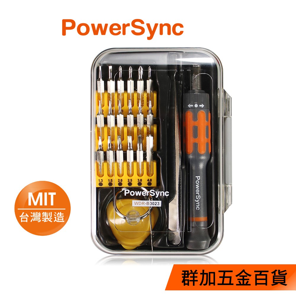 群加 PowerSync 手機維修起子23件組/台灣製造/可用於拆機Apple手機產品(WDR-B0023)