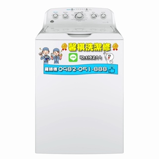 奇異-GE直立洗衣機清洗保養
