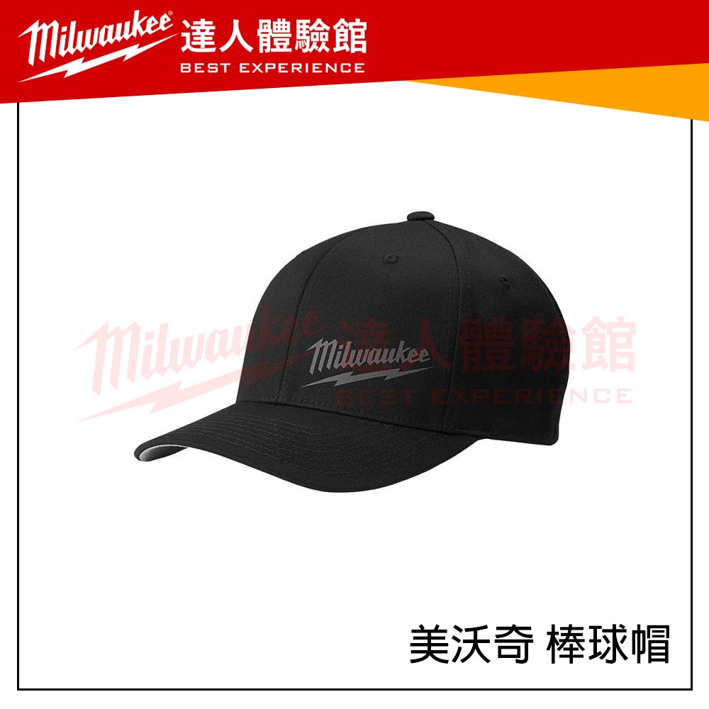 【飆破盤】米沃奇 Milwaukee 美沃奇 黑色高質感 棒球帽 工作帽 遮陽帽 網帽 帽子棒球帽 鴨舌帽