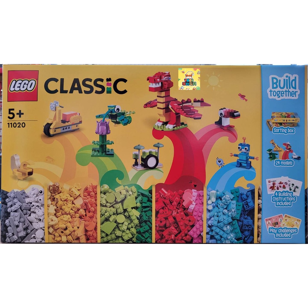 ●雅比玩具● 樂高 LEGO 11020 一起拼砌 CLASSIC 經典系列 禮物 玩具 積木