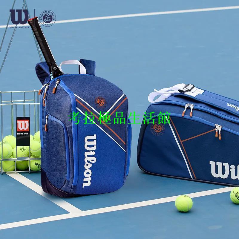 【考拉】Wilson威爾勝法網聯名網球包2022新款雙肩手提大容量多功能背包【考拉】