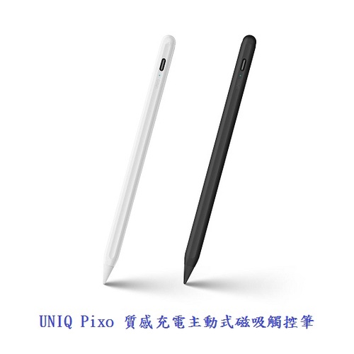 UNIQ Pixo  質感充電主動式磁吸觸控筆 白色/黑色  iPad Apple Pencil
