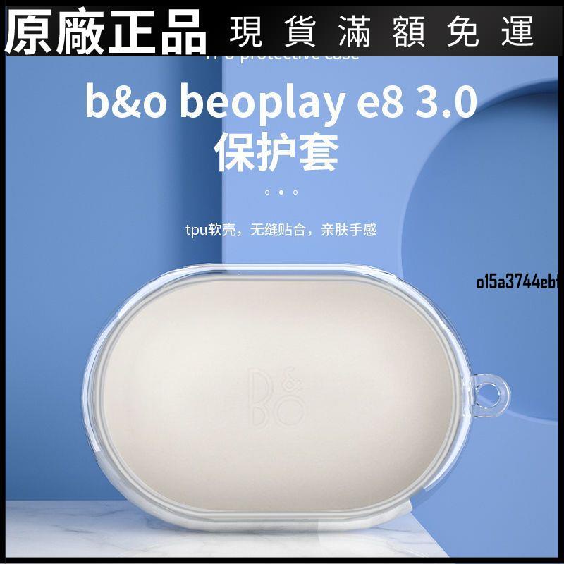 ❤台灣好貨❤B&amp;O Beoplay E8 3.0保護套卡通防摔 Beoplay E8 3.0耳機透明軟殼