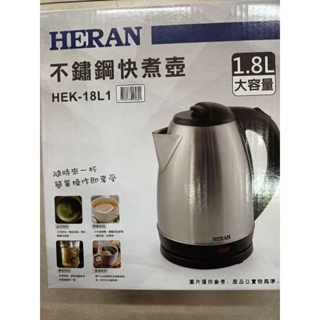 時尚暖冬 商品 不鏽鋼快煮壺HEK-18L1