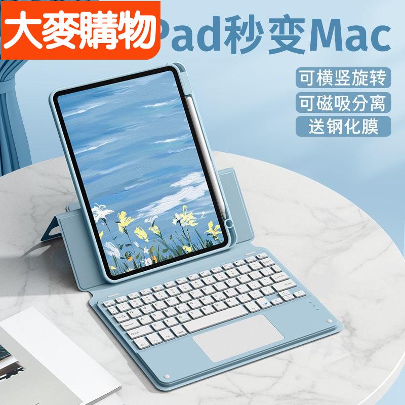 🌸台灣好物🌸妙控鍵盤【磁吸旋轉】iPad蘋果10.9寸藍牙鍵盤保護套Pro11無線12.9妙觸控🍀好物推薦🍀