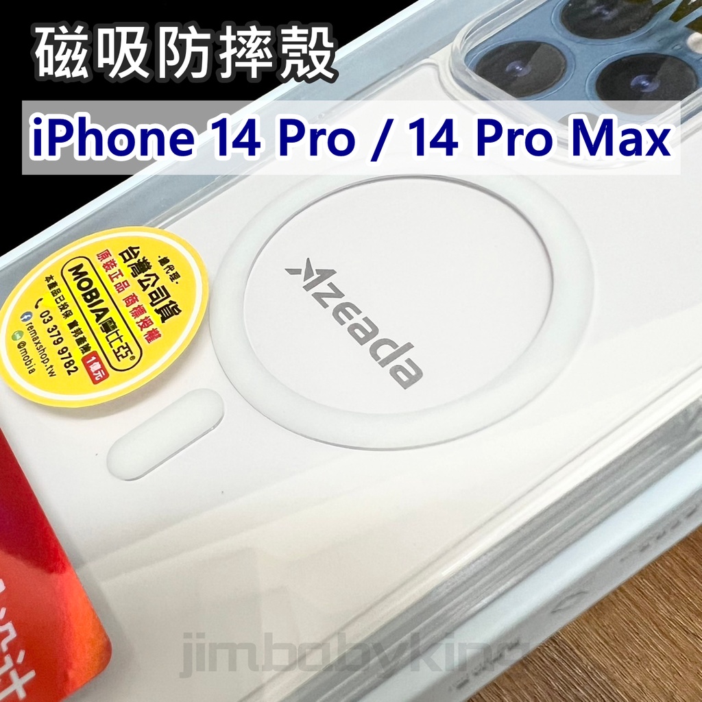 Azeada iPhone 14 Pro / 14 Pro Max 磁吸 透明殼 手機殼 防摔殼 MagSafe 高雄