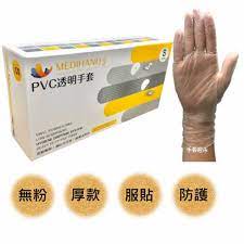 PVC透明無粉手套-厚款(50入/100入)