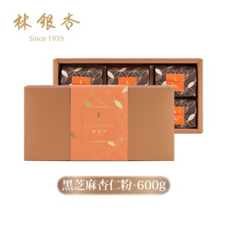 【林銀杏官方直營】經典黑芝麻杏仁粉600g(無糖)美國大杏仁 養顏 禮盒 奶素 加州杏仁 不新增奶精 香精 防腐劑