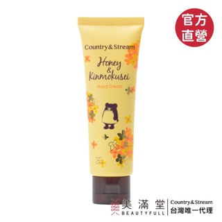 Country & Stream 蜂蜜桂花護手霜 S307【官方直營 美滿堂Beautyfull】
