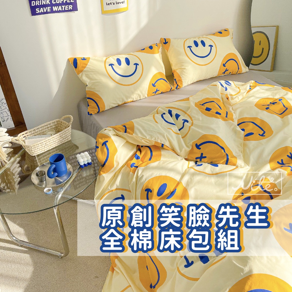 台灣出貨【NiteNite】 ★笑臉先生活力黃床包組★ 精梳棉 純棉 舒適床單 黃色床包 可愛床單 舒適感 童趣風格