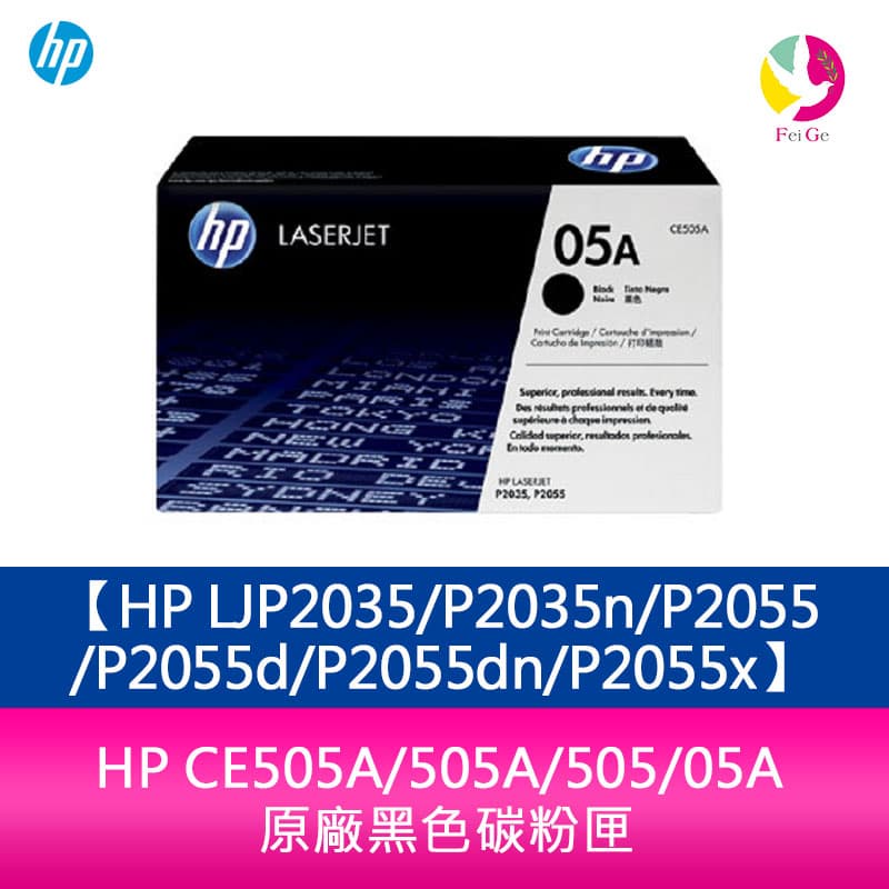 HP CE505A/505A/505/05A 原廠黑色碳粉匣 HP LJP2035/P2035n/P2055/P2055