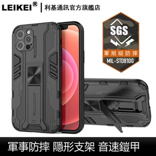 音速鎧甲 適用iphone11蘋果12/12mini車載磁吸pro精孔護鏡max隱形橫豎支架i11軟硬新款i12手機殼