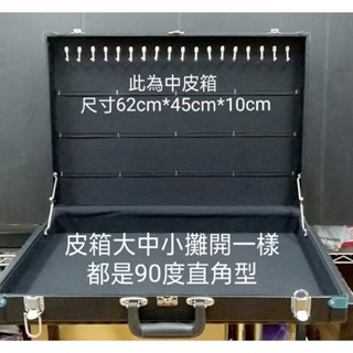創業皮箱大/中 擺攤皮箱黑色可加紅色交叉腳架或黑色伸縮腳架 做生意擺攤必備
