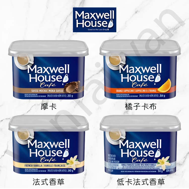 [VanTaiwan二館] 加拿大代購 Maxwell House cafe 麥斯威爾 咖啡 多種口味