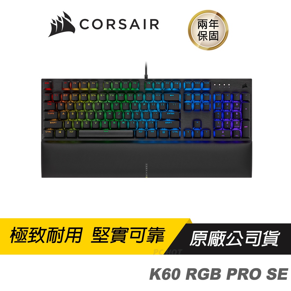 CORSAIR 海盜船 K60 RGB PRO SE VIOLA軸 電競鍵盤 機械式鍵盤 機械鍵盤 英文版/兩年保