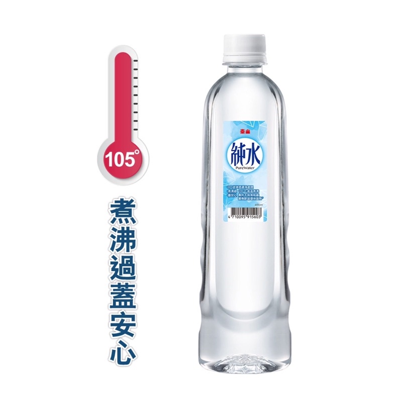 泰山純水 700ml 純水