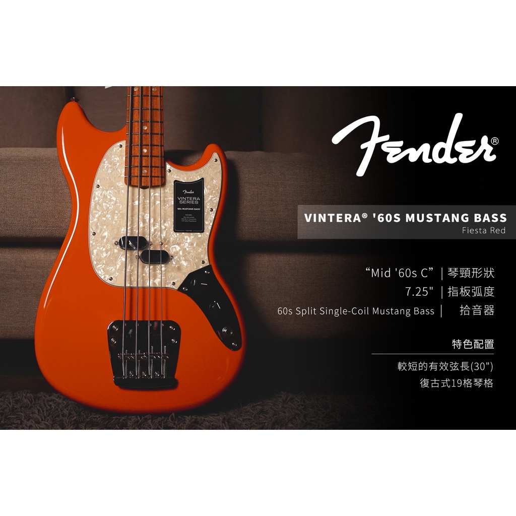 Fender Vintera® '60S MUSTANG BASS® 電貝斯【硬地搖滾】