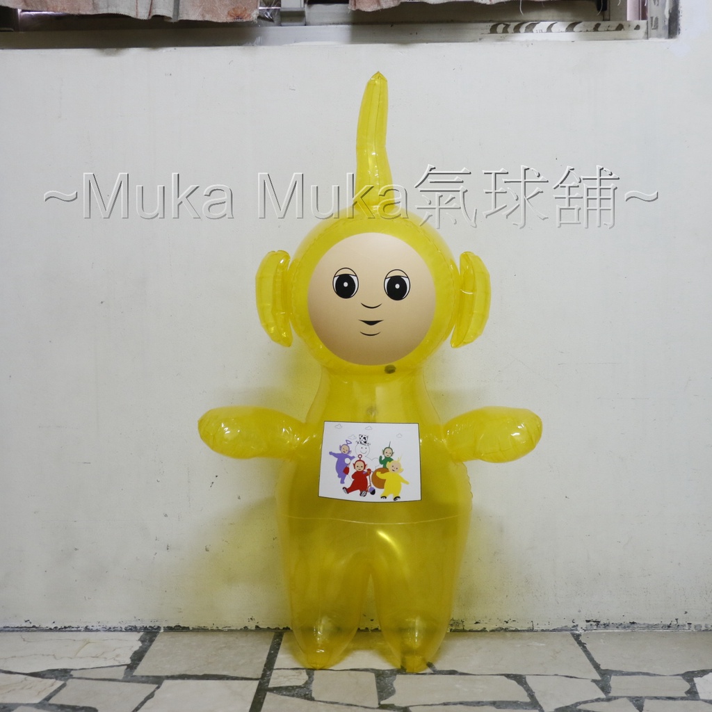 👀Muka Muka氣球舖👀95公分天線寶寶充氣玩偶/娃娃/公仔/充氣球/充氣玩具/吹氣玩具(透明黃)