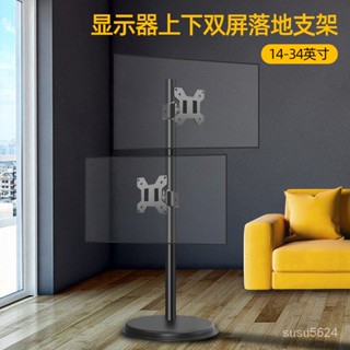 雙螢幕支架 螢幕支架24/27/32/34/40/43英寸落地推車雙屏電視移動支架顯示器直播架子 O2XQ