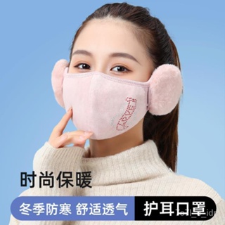 💗台灣熱銷💗保暖口罩女士新款鞦鼕季防風防寒麵罩耳罩一體透氣加厚加大可水洗 UIXJ