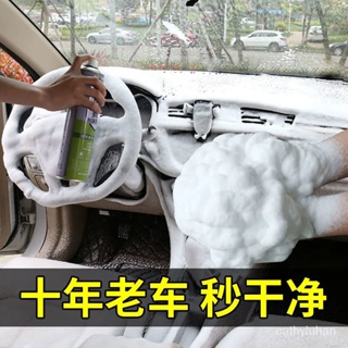 【優選好貨】汽車多功能泡沫清洗劑頂棚座椅內飾清潔劑車用萬能免洗去汙洗車液hjoai LSW4