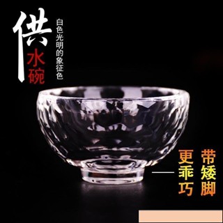 限時折扣*熱銷【7個裝】佛教用品白水晶玻璃供水杯七供八供水碗聖水杯直徑5.8cm