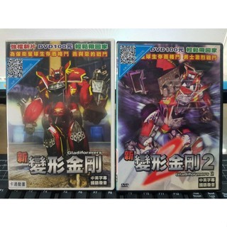 影音大批發-Y18-正版DVD-動畫【新變形金剛1+2／便利袋裝】- 2部合售