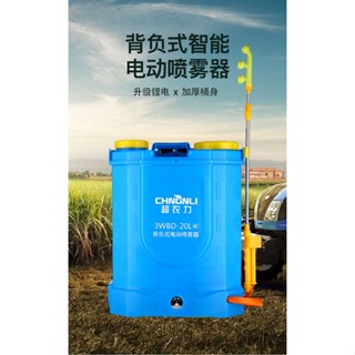 🔥屏東現貨🔥1299元超農力電動噴霧器充電打藥機背負式高壓消毒農藥噴壺新型噴灑農用