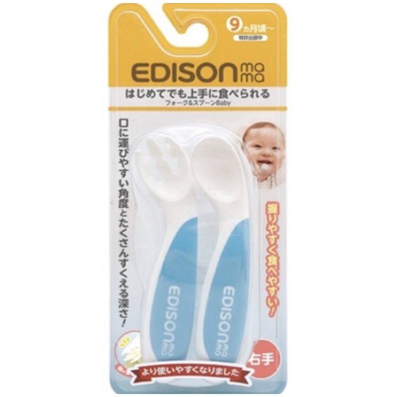 （日本製)EDISON 餐具組/嬰幼兒餐具/兒童餐具/學習餐具/寶寶餐具 （寶寶藍）