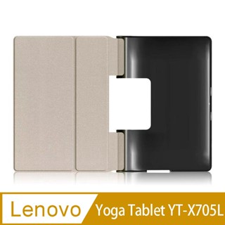 【showhan】lenovo yoga tablet yt-x705l 10吋 保護套