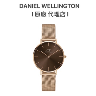 【Daniel Wellington】DW手錶 Petite Amber 32mm幻琥珀棕米蘭金屬錶DW00100477