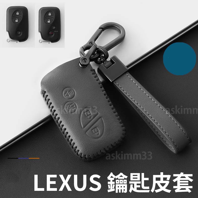 LEXUS 鑰匙皮套 GS300 CT200h 鑰匙套推薦