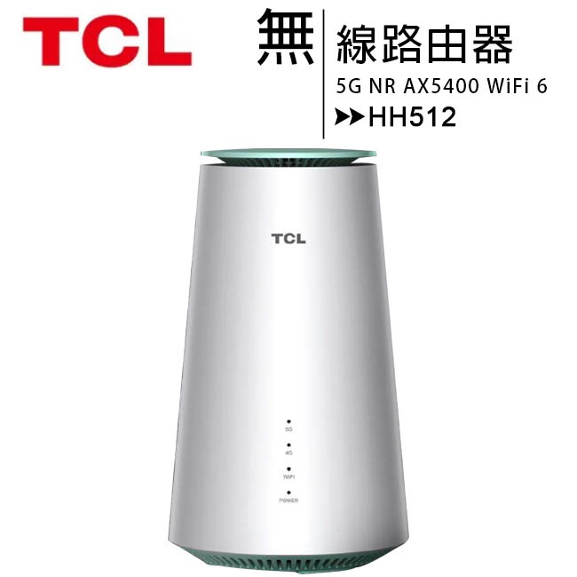 TCL LINKHUB HH512 5G NR AX5400 WiFi 6 無線路由器(5G分享器)