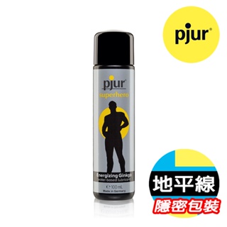 【地平線】德國 pjur 碧宜潤 超級英雄 活力 提升 水性潤滑液 superhero Energizing Glide