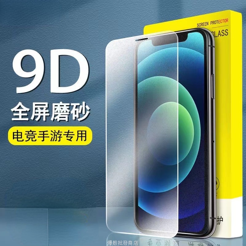 華為滿版玻璃貼 磨砂保護貼 適用P30 P20 Pro nova 5T 4e 3 3i 3e Y6 Y7 Y9 2019