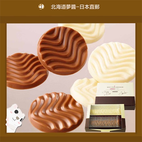 【北海道夢商城】ROYCE 純巧克力40片裝 微苦 焦糖 白巧克力 牛奶 可可 日本巧克力 日本甜點 日本直送