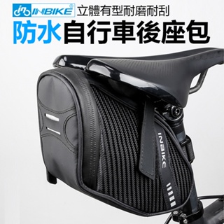 INBIKE  座墊包 防水尾包 座墊袋 自行車後包 自行車座墊包 自行車包 自行車袋 單車座墊包(INBIKE)