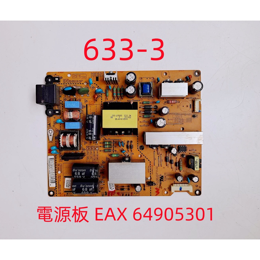 液晶電視 樂金 LG 39LN5730-DD 電源板 EAX64905301