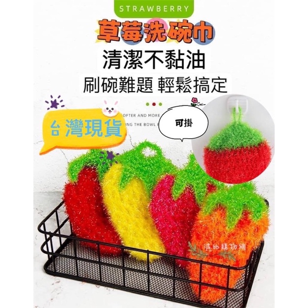 【波比購物網】韓國草莓菜瓜布 加厚不沾油 草莓菜瓜布 草莓洗碗刷 韓國菜瓜布 菜瓜布 洗碗刷 洗碗布 清潔刷 刷子