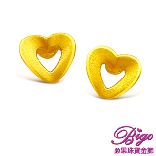 BIGO必果珠寶金飾 鏤空愛心 9999純黃金耳環/耳針-0.2錢(±1分)
