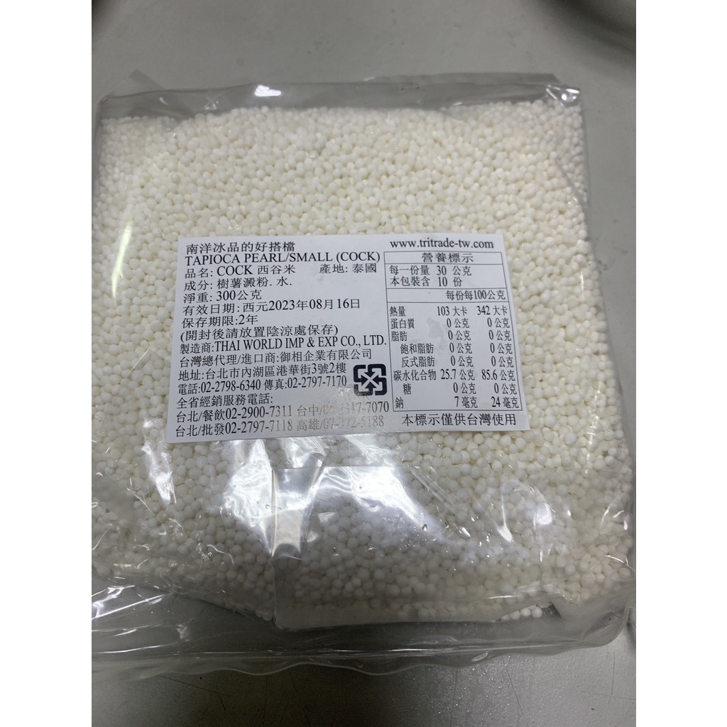 現貨🔥 泰國 西谷米 300g 摩摩喳喳材料 椰漿西米露 泰國 椰奶西米露