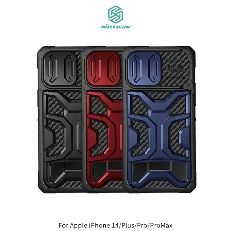 ~Phonebao~NILLKIN Apple iPhone 14 Plus/Pro/ProMax 探拓者Pro 保護殼