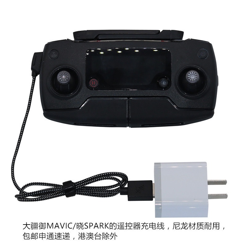 適用於Dji Mavic  2/ Mavic mini  /Mavic Air /Pro / Spark 遙控器 充電線