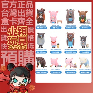 【小穎玩具】GREEN COW GARDEN 迷你 系列 盲盒 公仔 POPMART 盒玩 擺件 泡泡瑪特 禮物